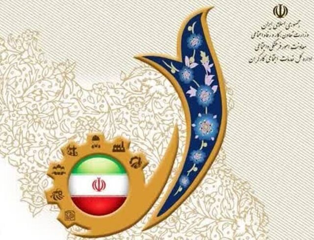 آغاز ثبت نام سی و هفتمین جشنواره امتنان از کارگران و واحدهای نمونه کشور